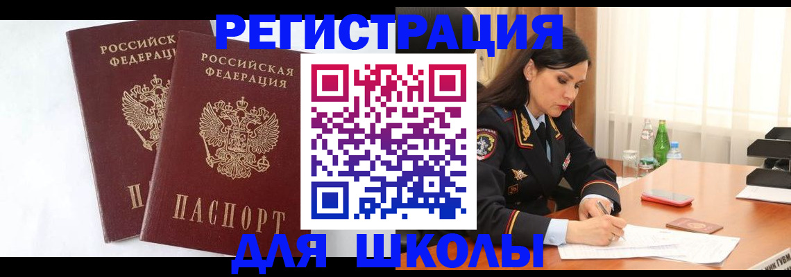 миграционный учет в Алдане