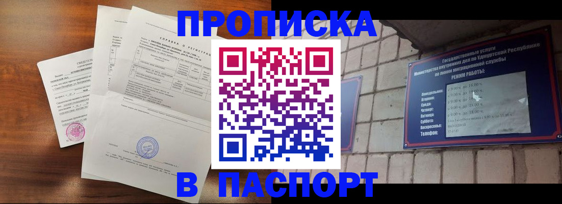 миграционный учет в Алдане