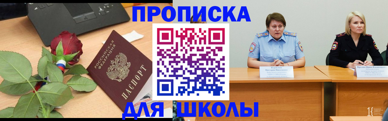 временная регистрация поиск в Алдане